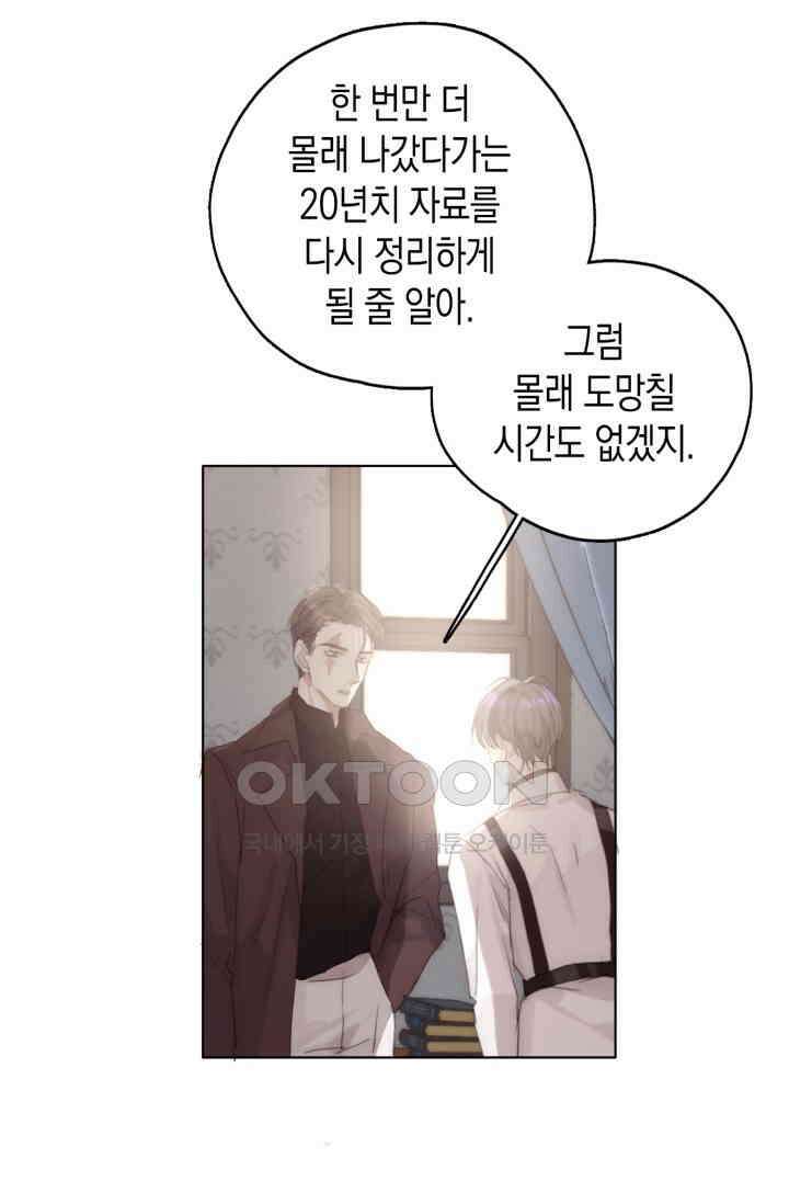 하드코어 헌팅 40화 6