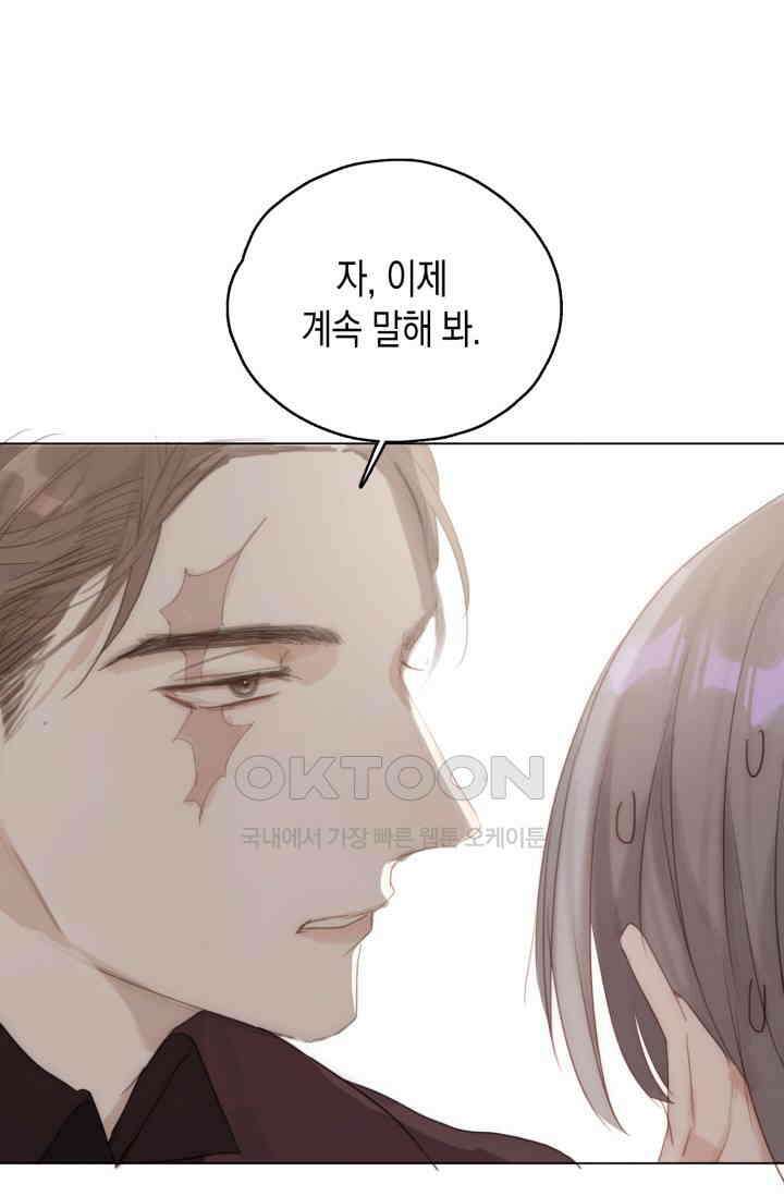 하드코어 헌팅 40화 7