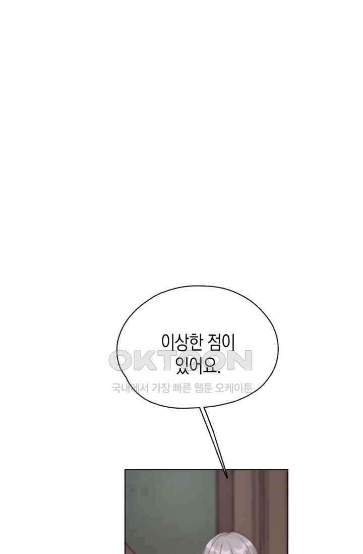 하드코어 헌팅 40화 8