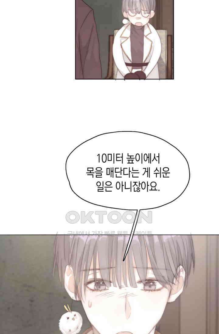 하드코어 헌팅 40화 9