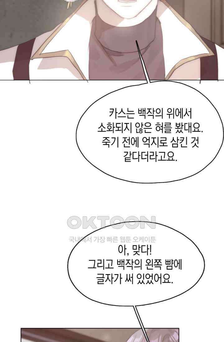 하드코어 헌팅 40화 10