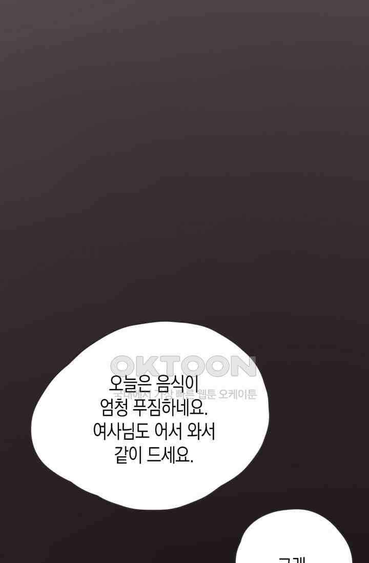 하드코어 헌팅 44화 2