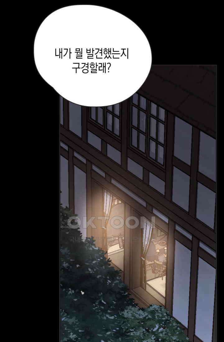 하드코어 헌팅 44화 4