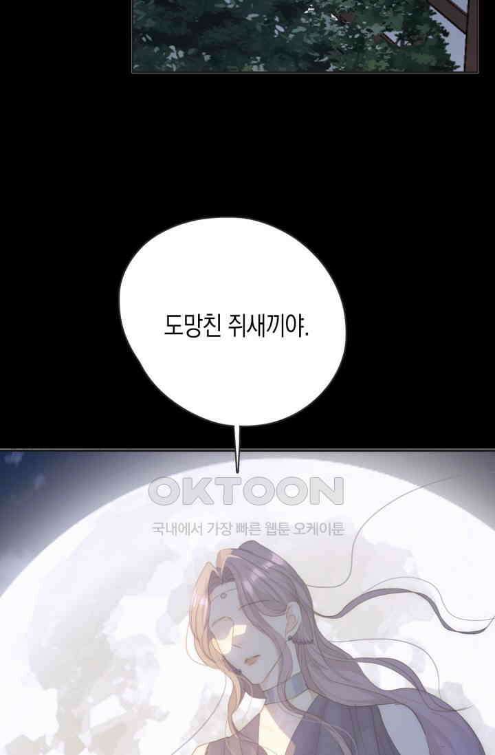 하드코어 헌팅 44화 5