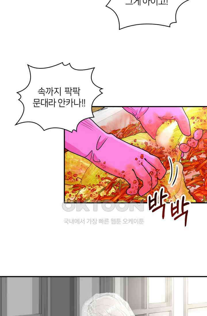 Over the moon(오버 더 문) 33화 2