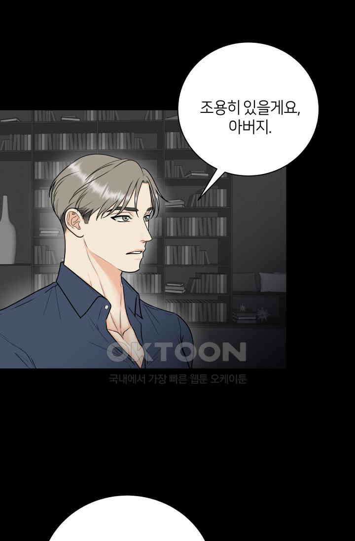 Over the moon(오버 더 문) 33화 7