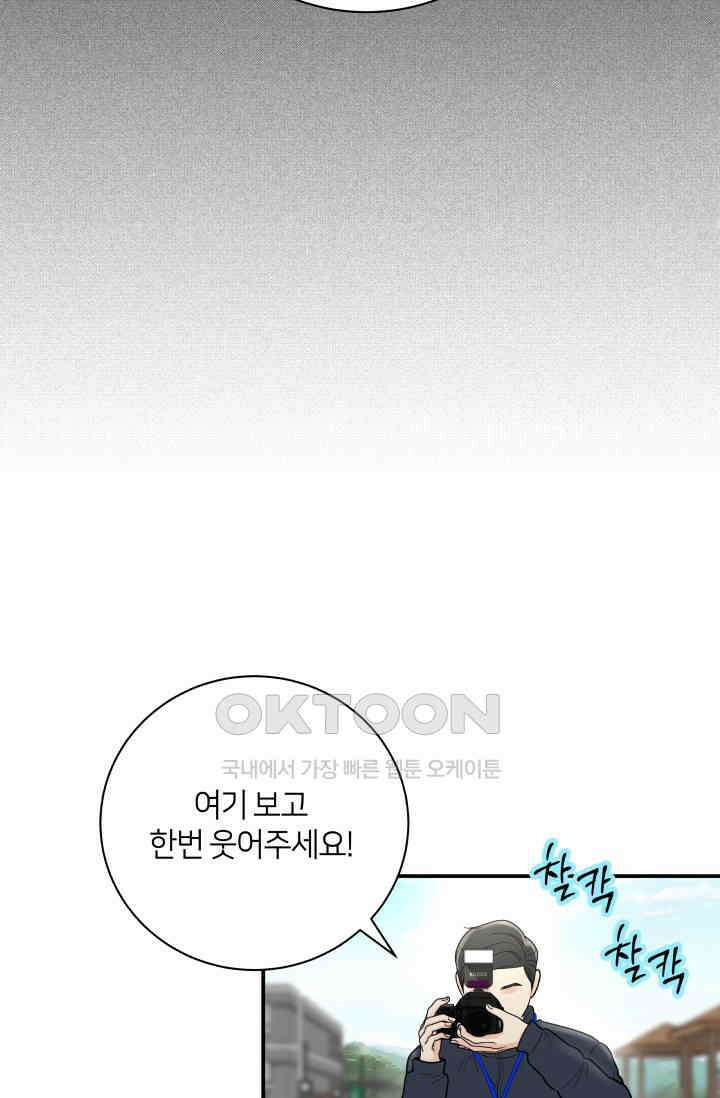 Over the moon(오버 더 문) 33화 9