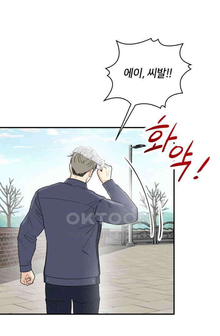 Over the moon(오버 더 문) 33화 12