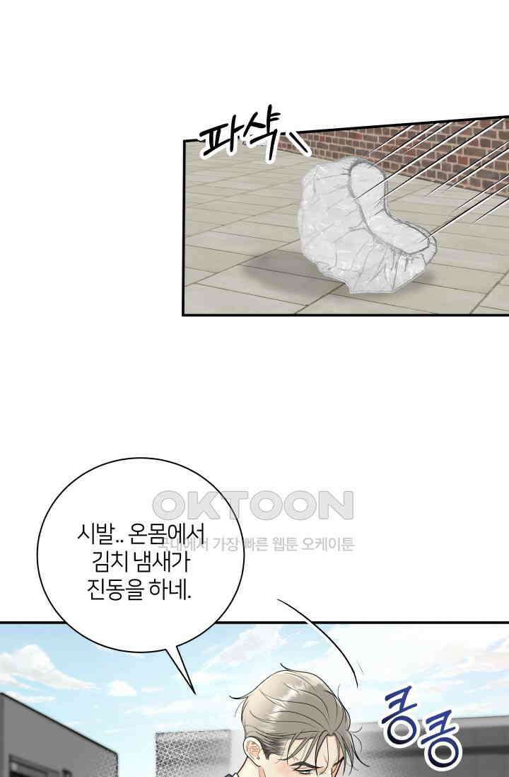 Over the moon(오버 더 문) 33화 13