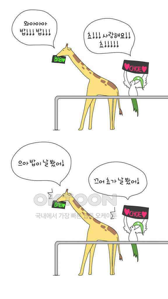 아띠아띠 28화 2