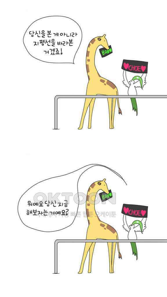 아띠아띠 28화 3