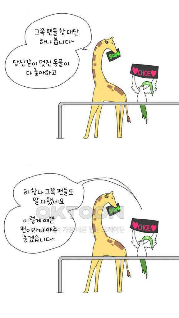 아띠아띠 28화 4