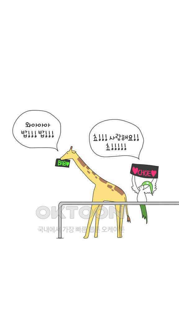 아띠아띠 28화 6