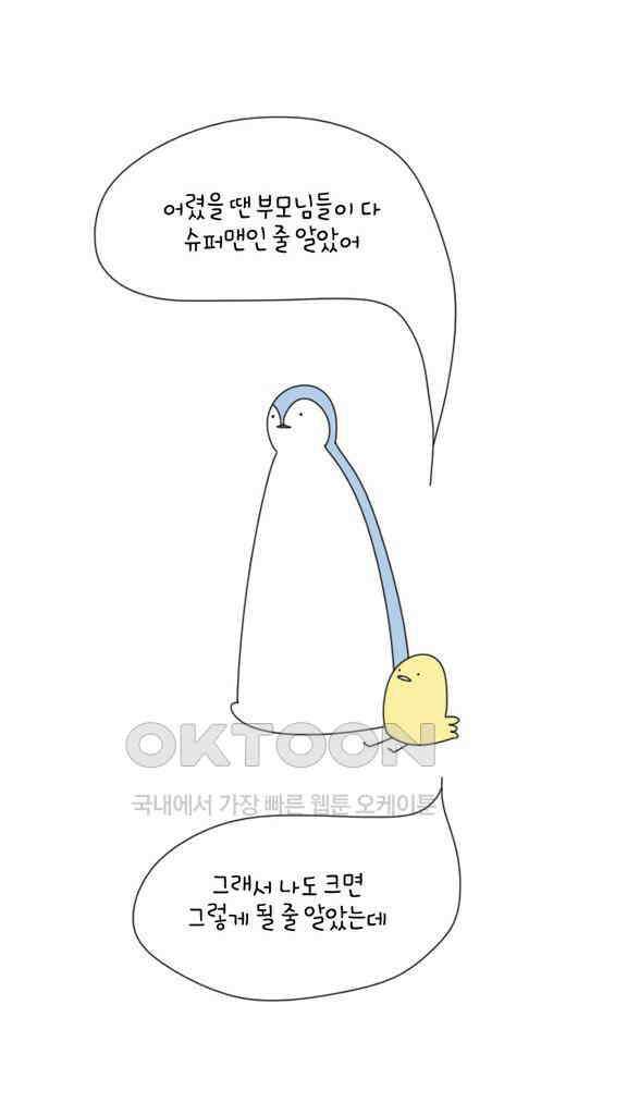 아띠아띠 28화 8