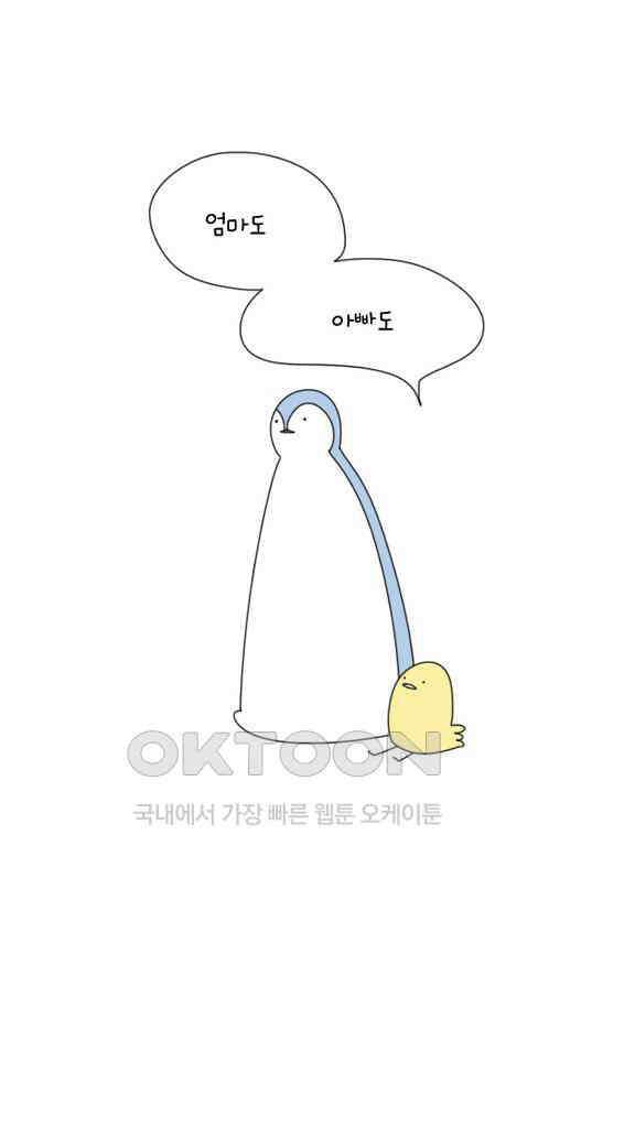 아띠아띠 28화 9