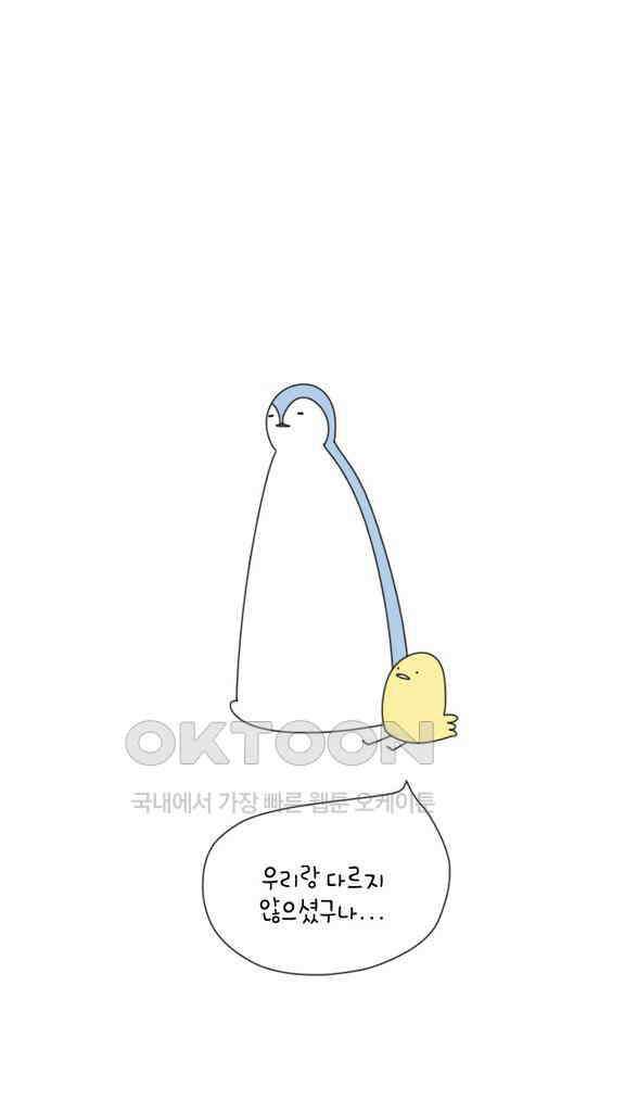 아띠아띠 28화 10