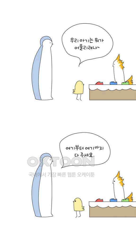 아띠아띠 28화 11