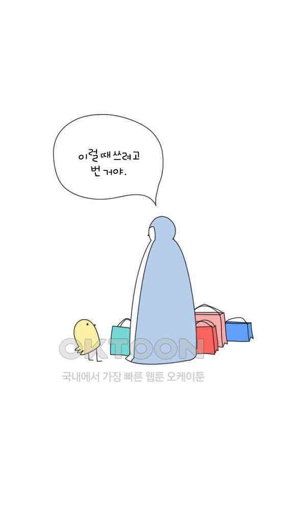 아띠아띠 28화 13