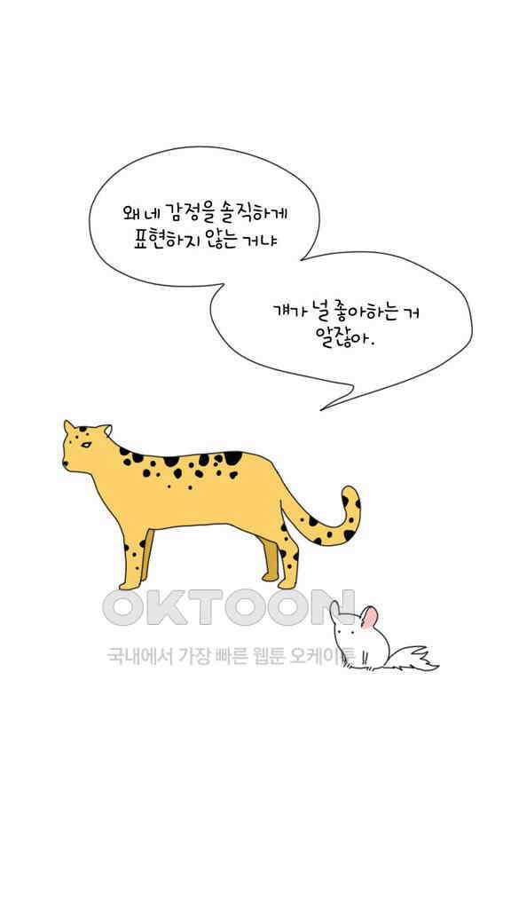 아띠아띠 33화 2