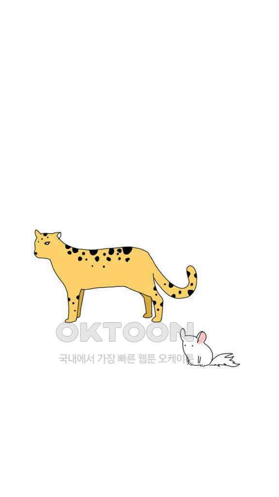 아띠아띠 33화 3