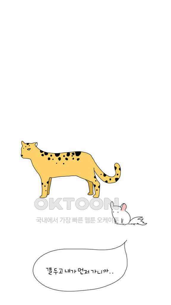 아띠아띠 33화 4