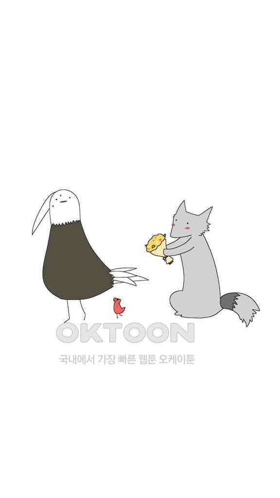 아띠아띠 37화 2