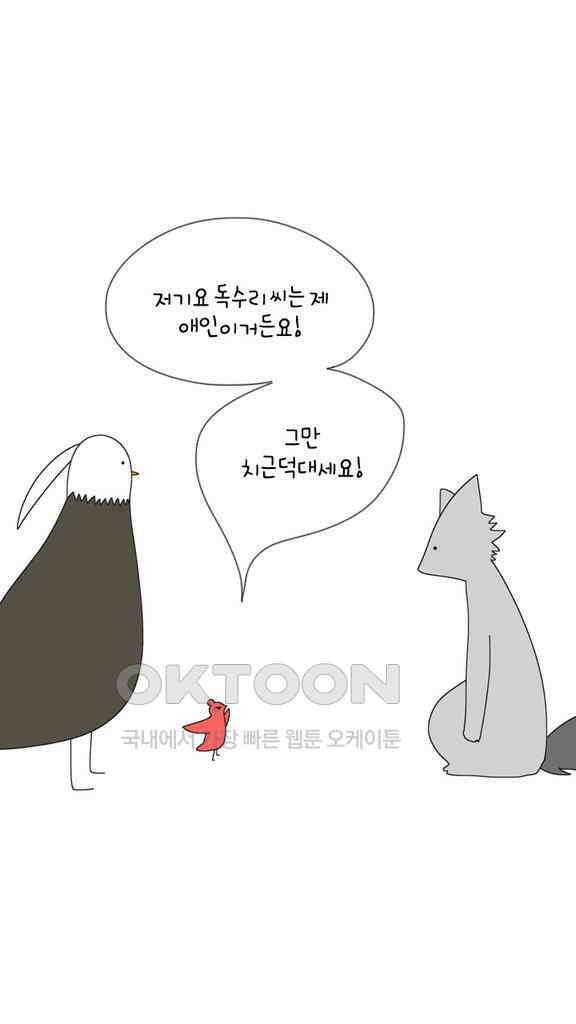 아띠아띠 37화 4