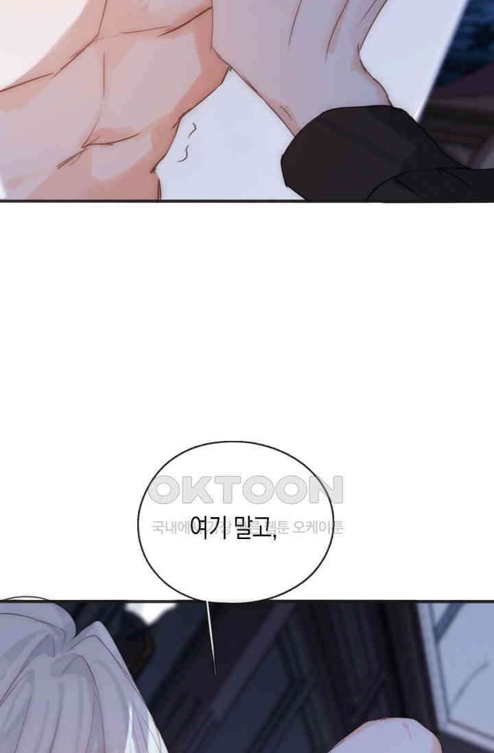 하드코어 헌팅 62화 6