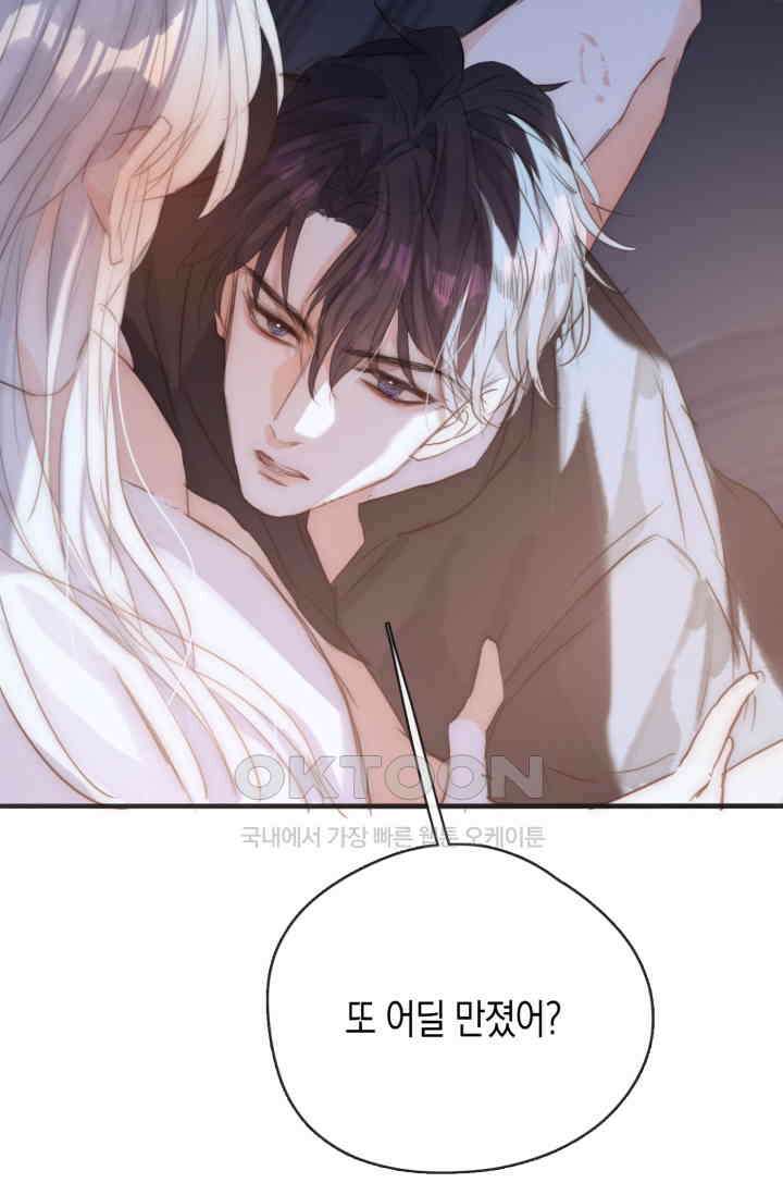 하드코어 헌팅 62화 7