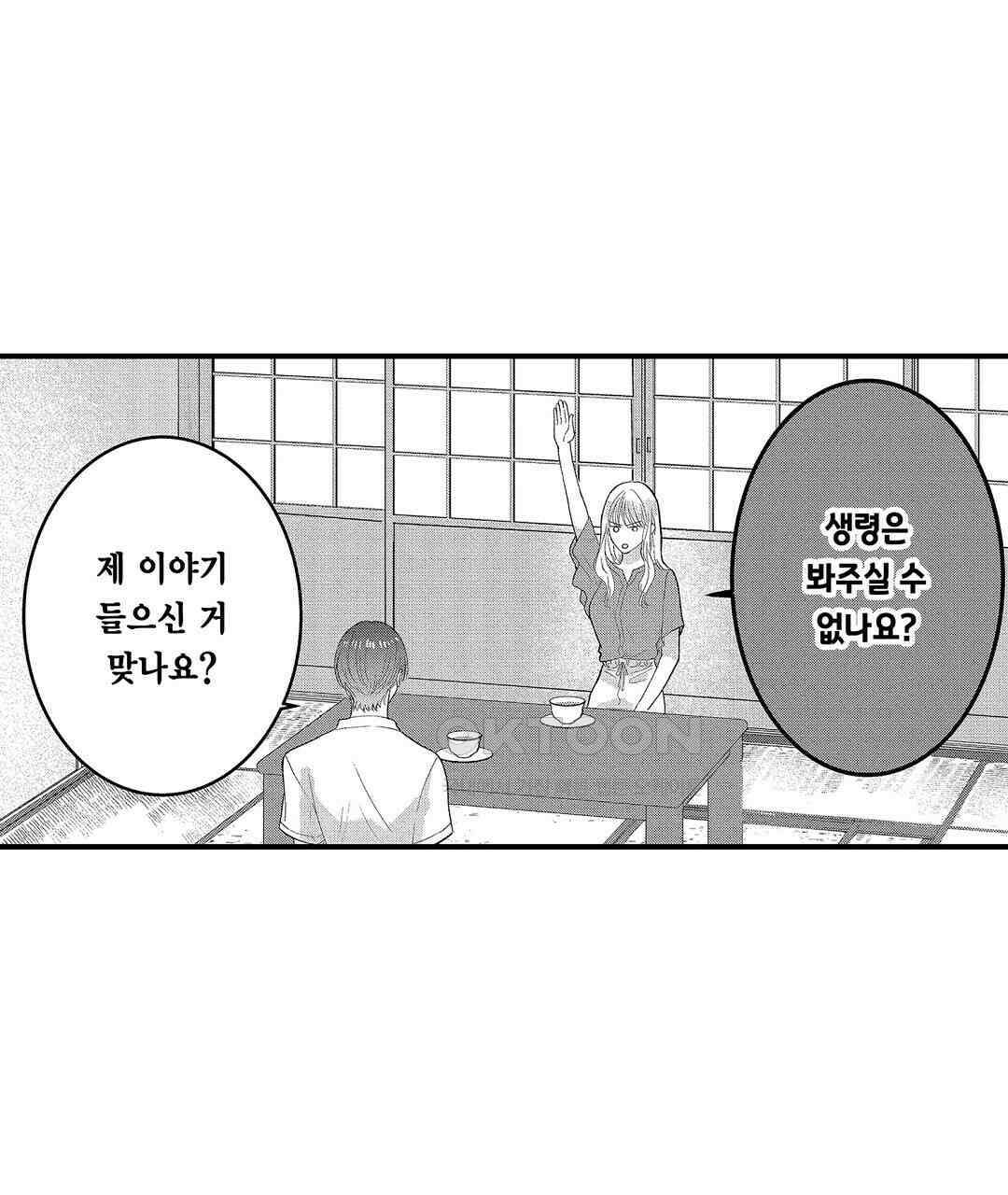 오늘밤은 어느쪽에게 안기고 싶어? 22화 9