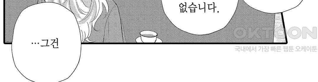 오늘밤은 어느쪽에게 안기고 싶어? 22화 14