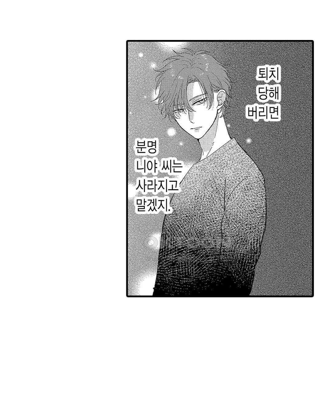 오늘밤은 어느쪽에게 안기고 싶어? 22화 17
