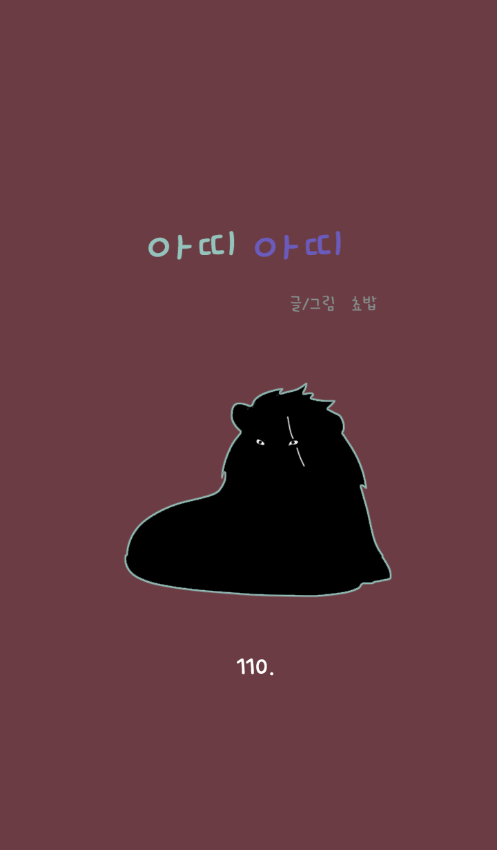 아띠아띠 48화 1