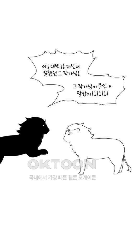 아띠아띠 48화 2