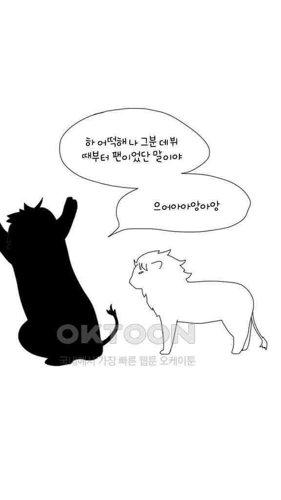 아띠아띠 48화 3