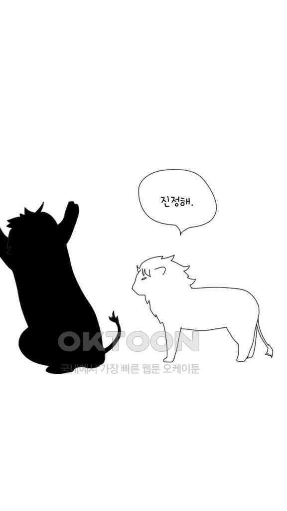 아띠아띠 48화 4