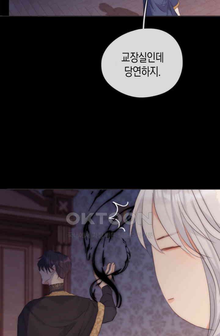 하드코어 헌팅 68화 5
