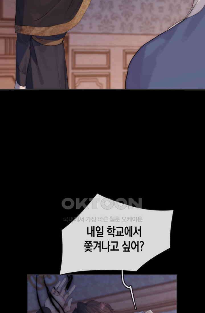 하드코어 헌팅 68화 6