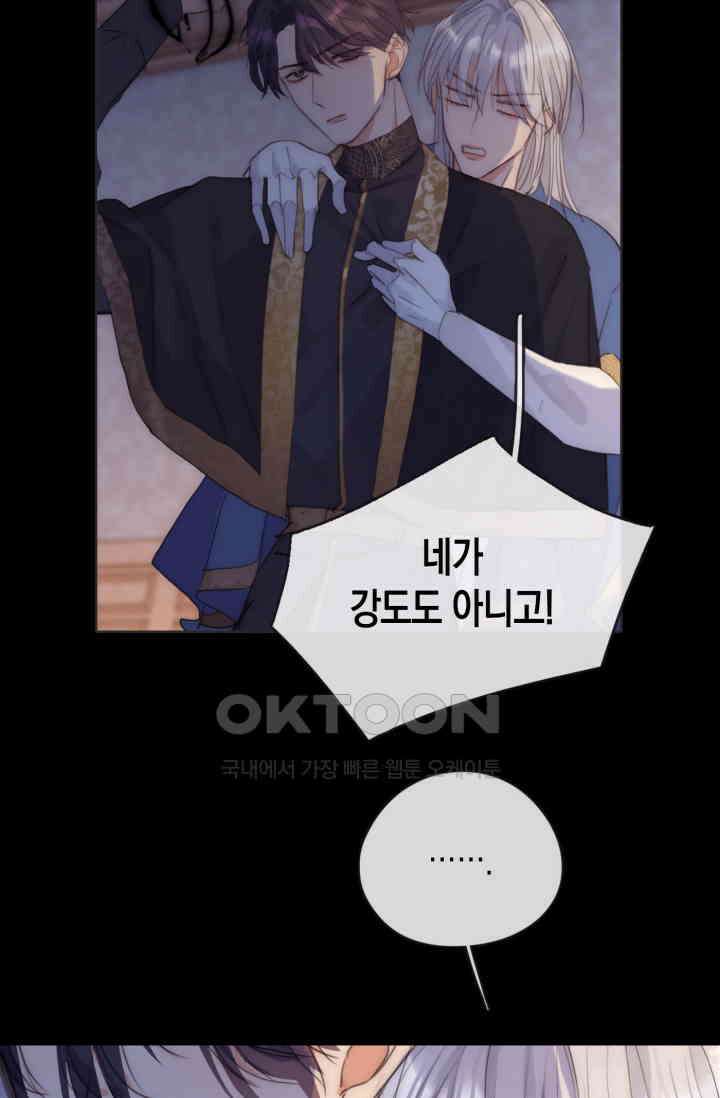 하드코어 헌팅 68화 7