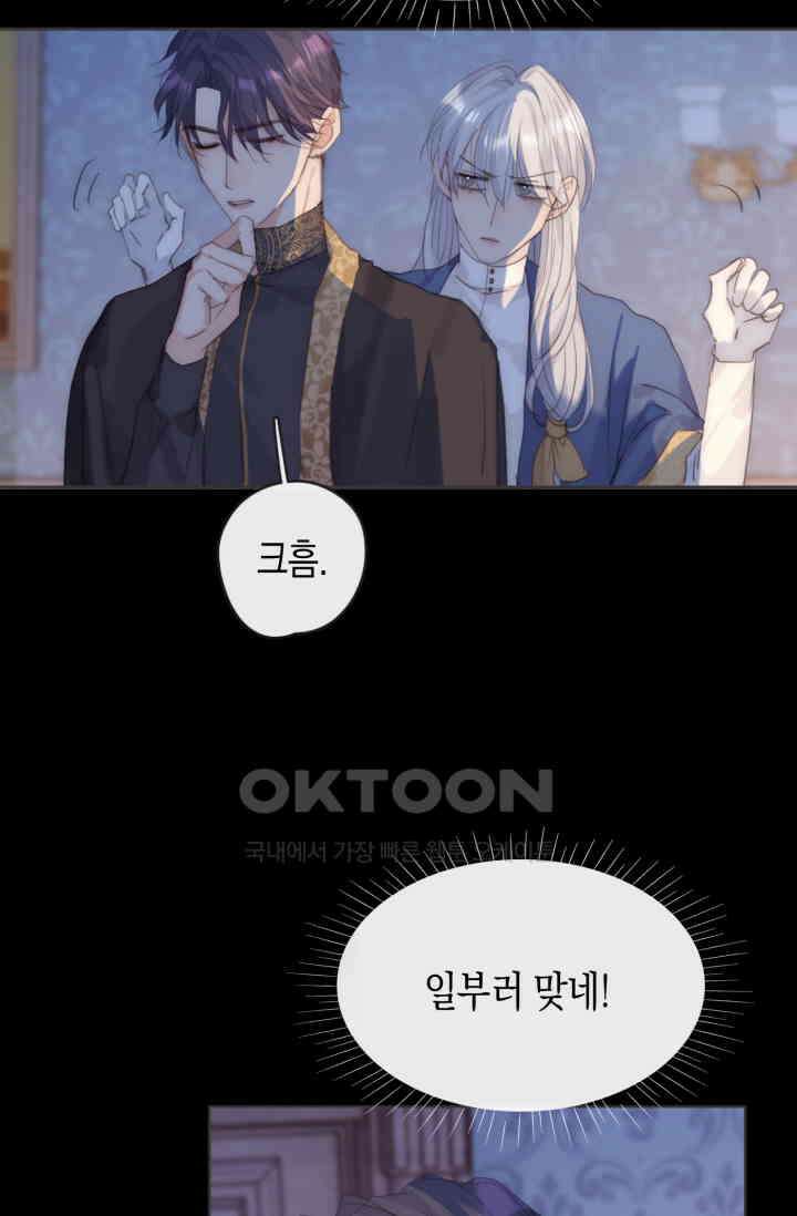 하드코어 헌팅 68화 9