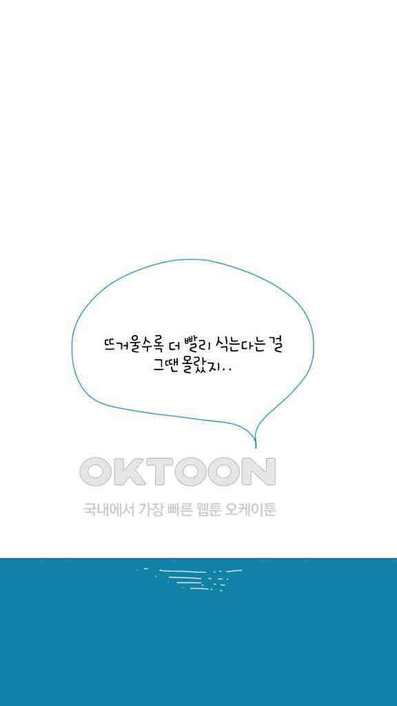 아띠아띠 56화 2