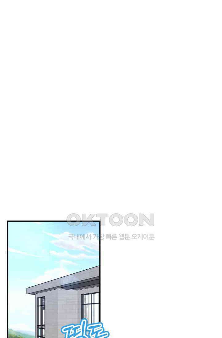 Over the moon(오버 더 문) 49화 1