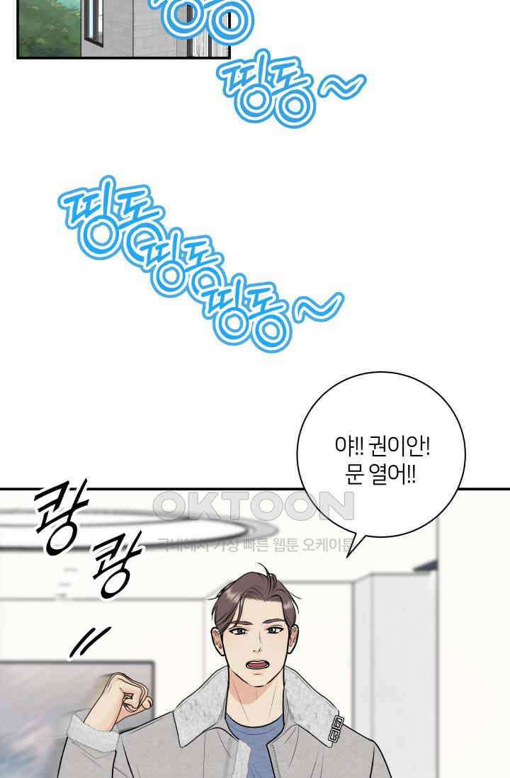 Over the moon(오버 더 문) 49화 2