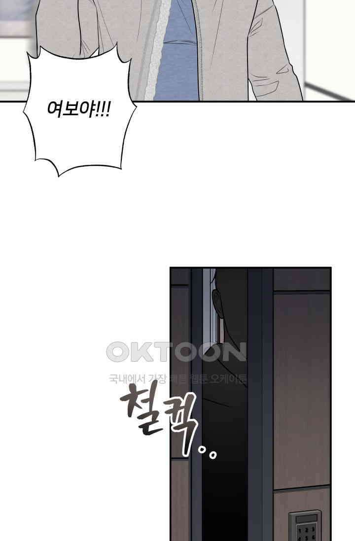 Over the moon(오버 더 문) 49화 3