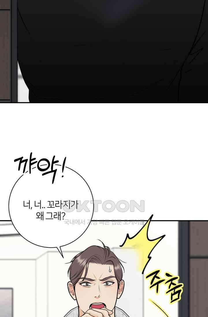 Over the moon(오버 더 문) 49화 5