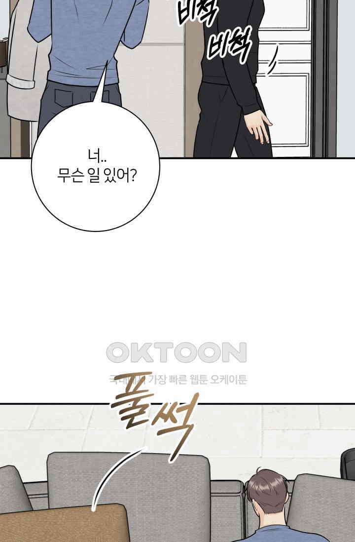 Over the moon(오버 더 문) 49화 7