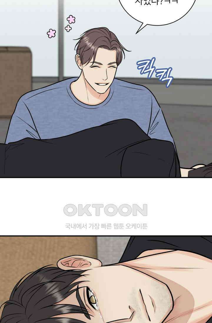 Over the moon(오버 더 문) 49화 9