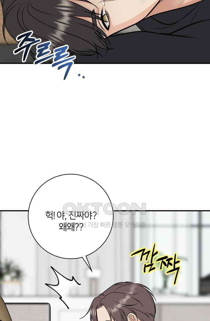 Over the moon(오버 더 문) 49화 10