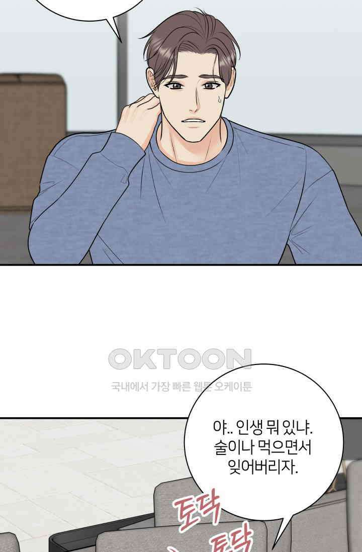 Over the moon(오버 더 문) 49화 14