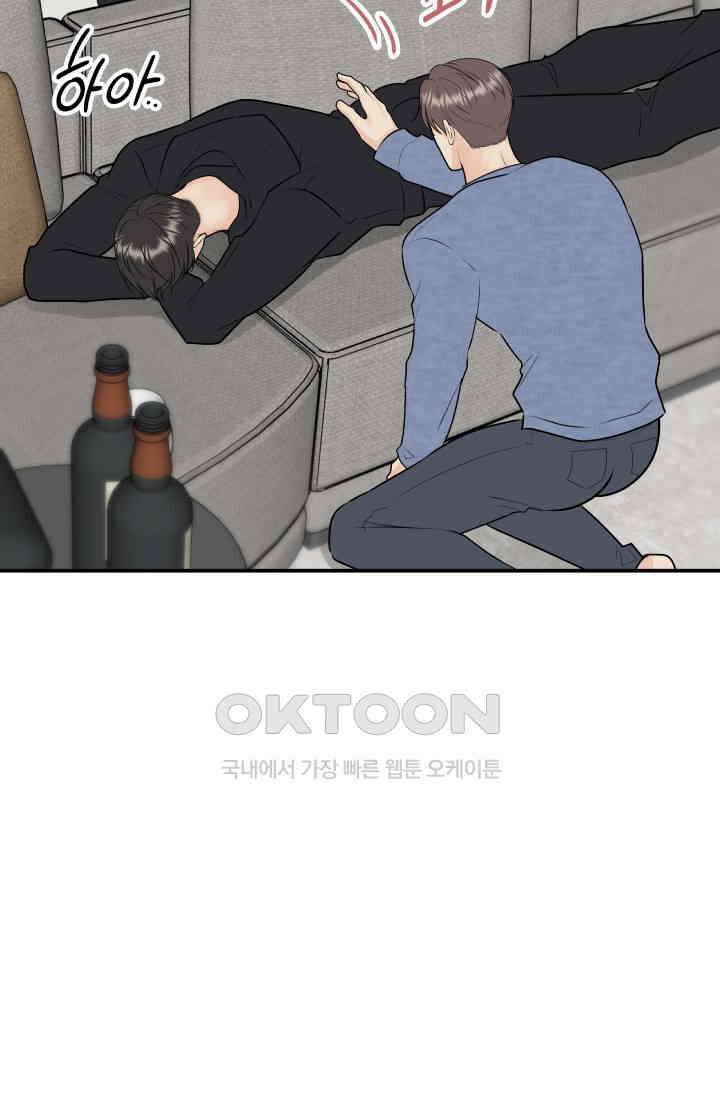 Over the moon(오버 더 문) 49화 15